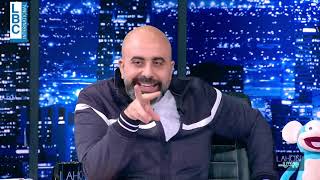 لهون وبس - كيف علّق هشام حداد على الوضع الاقتصادي في لبنان؟