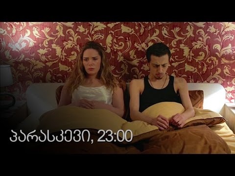 [პრომო] ჩემი ცოლის დაქალები - სერ 43 სეზ 10