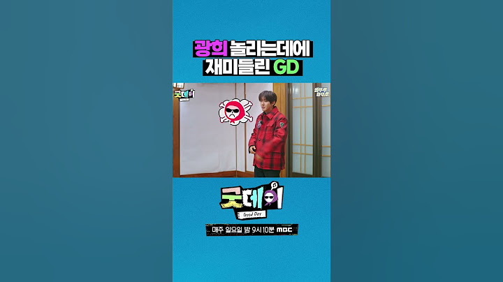 세상에서 광희 놀리는게 제일 재밌는 장꾸 지용이 #굿데이 #GD #황광희