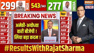 Lok Sabha Election 2024 Results LIVE Updates: Amethi-Ayodhya हारी बीजेपी ! लिया बड़ा कदम !
