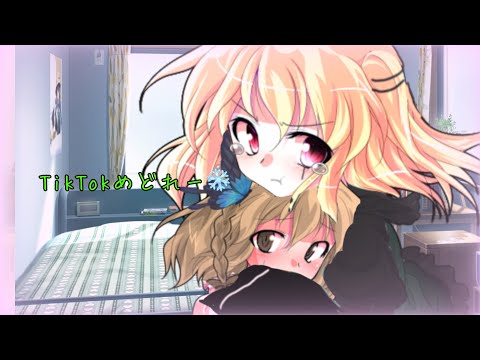 《東方改変PV？》短PV(？)メドレー
