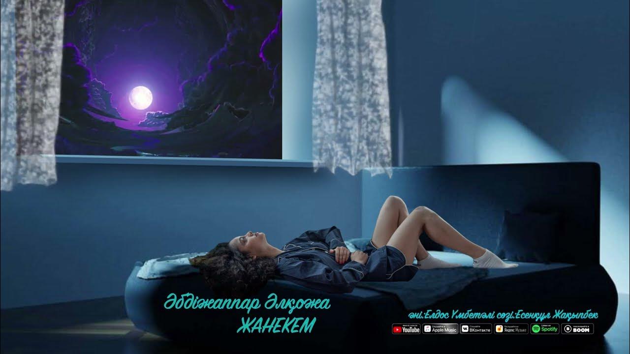 Даниялық әйел порнографияны ауыстырады