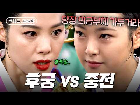 후궁이 중전에게 건넨 것이 독약?! 약을 먹어 🔥결백을 증명하겠다는 얌전🔥 | 궁중잔혹사 꽃들의 전쟁 | 젭드_명장면 | JTBC 130831 방송 외