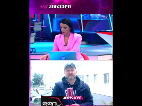 ჯერჯერობით არ არსებობს გულწრფელი სურვილი ერთიანობის - ზურაბ გირჩი ჯაფარიძე