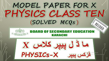 Model Paper for Class X PHYSICs Solved MCQs | Karachi Board | model paper 2021 class 10 physics