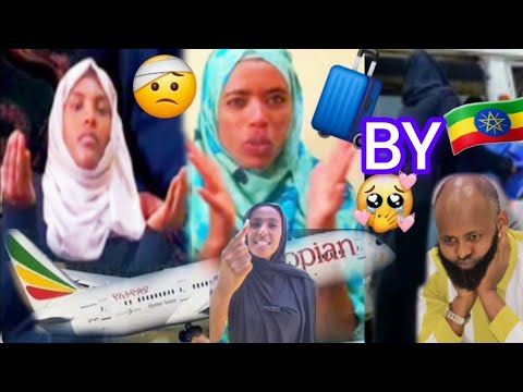 Hawan Ethiopia Galte Seido Baqqatee Sumaya Waajin Du Ii Waali Gochaa Jiru Kunoo Ajibaa 