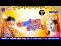 TOR ARTI UTARAN II JAS GEET II पूरन साहू II PURAN SAHU II AUDIO SONG  II TC MUSIC 2021 Mp3 Song