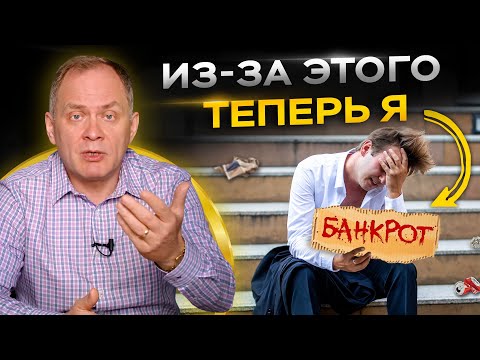 6 иллюзий владельца бизнеса, которые приведут к банкротству!