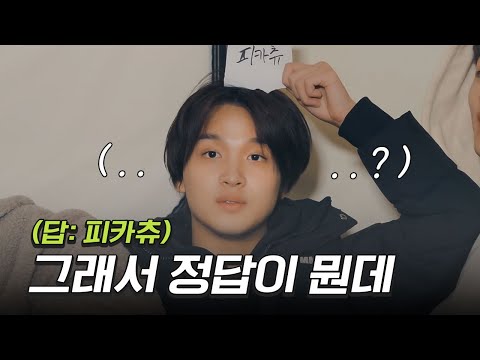 [NCT DREAM] This is that very "Pikachu Game"⚡️ A world where only Haechan doesn't know the answer