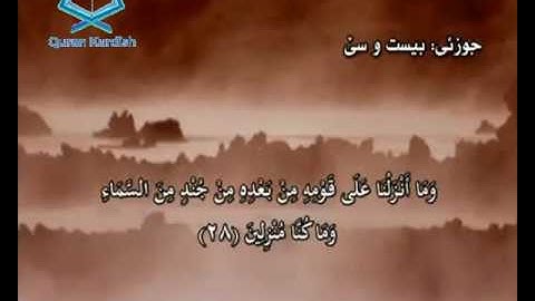 سورة يس ته‌فسیری كوردی Surah YaSin Kurdish