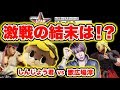 【しんじょう君vs歌広場淳】激戦の結末やいかに！？【ストV】