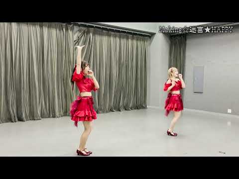 【公式】アイドルカレッジ「64.Making☆迷宮★HAPPY」【2022】