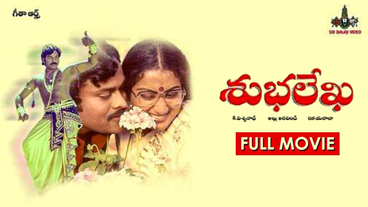 Subhalekha Telugu Full Movie  Chiranjeevi Sumalatha  K V Mahadevan  K Viswanath