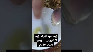 علاج اوجاع المفاصل والعضلات والروماتيزم