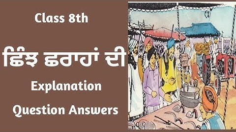 Class 8 Punjabi chapter 3 | Shinjh sharaha di  | Explanation and question answers | Lesson 3