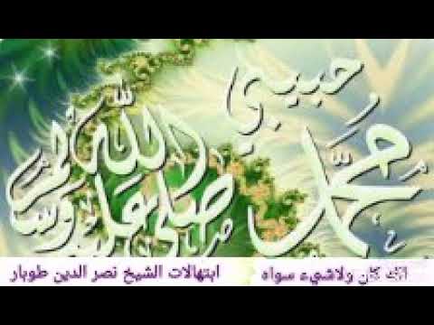 اجمل ابتهال لشيخ نصر الدين طوبا 