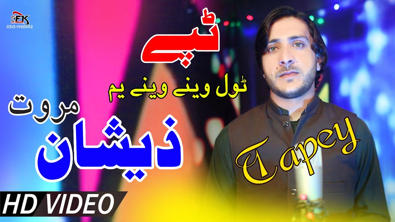 Zeeshan Marwat Pashto New HD Tapey  2022 | Zargy Tappy | Sad | 2022 New Tapey | Best Music Video