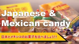 The difference between Japanese and Mexican candy (Eng sub)