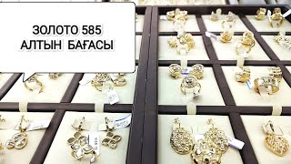 КРАСНОЕ ЗОЛОТО/ ЖЁЛТОЕ ЗОЛОТО/ КОМПЛЕКТ ЗА 3 000 000