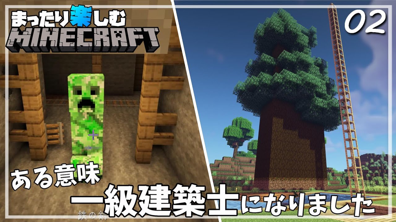 廃坑探検でまさかの事態に 植林場の作成 マインクラフト サバイバル 2 Youtube 廃坑探検でまさかの事態に 植林場の作成 マインクラフト サバイバル 2 Youtube