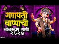 Ganpati Songs 2025 | Nonstop DJ Remix for Chaturthi