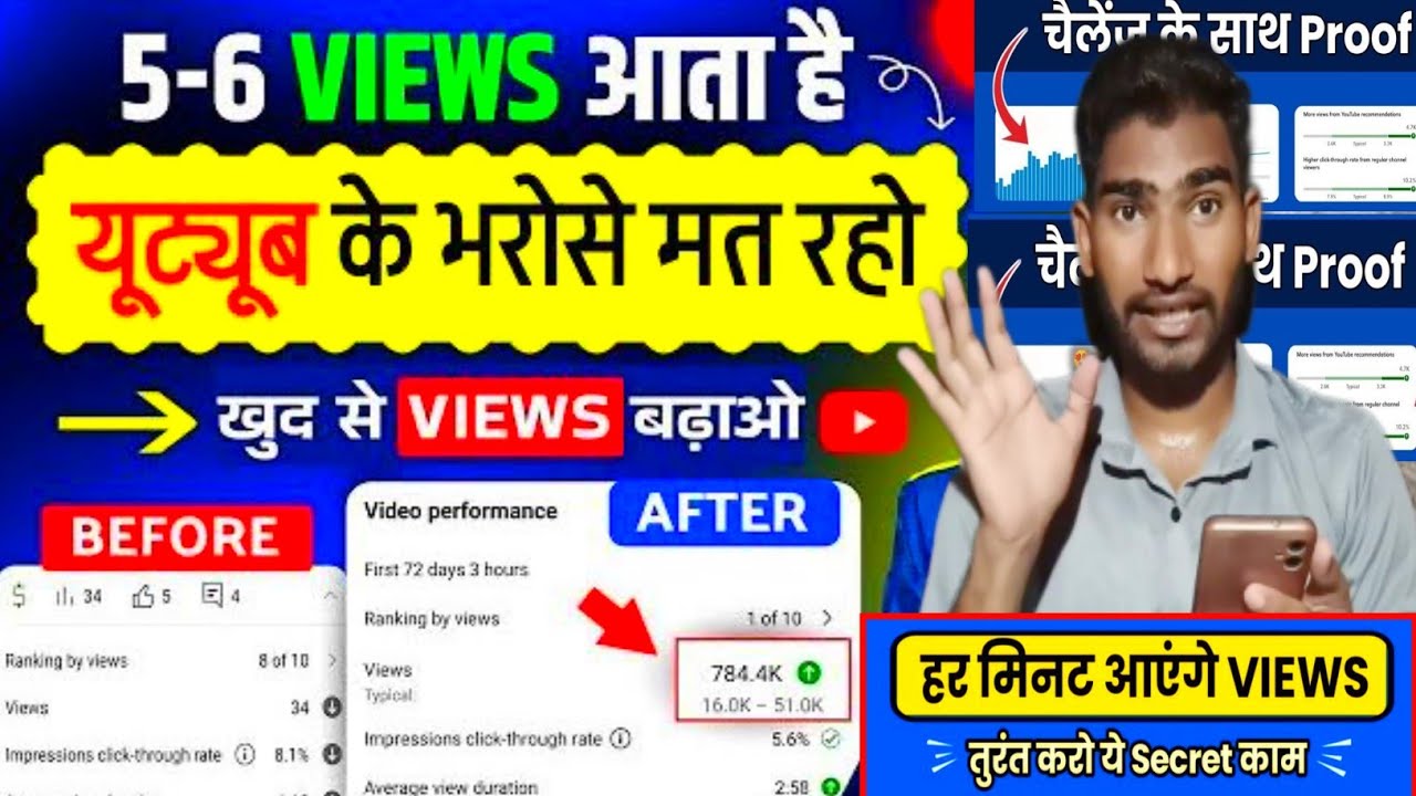 How to viral video on youtube 👌 | video ko viral kaise kare | youtube ...