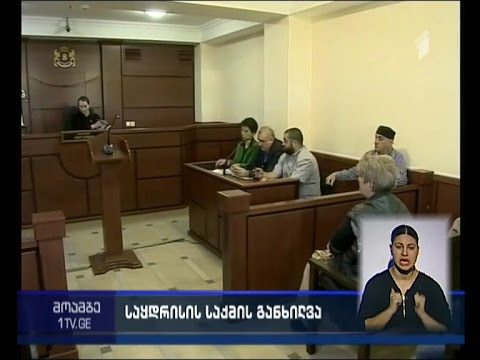 საყდრისთან დაკავშირებული სარჩელი არ დაკმაყოფილდა - „არ-ემ-ჯი გოლდი“ სამუშაოებს გააგრძელებს