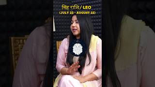 2025 Prediction For Leo July 22-August 22