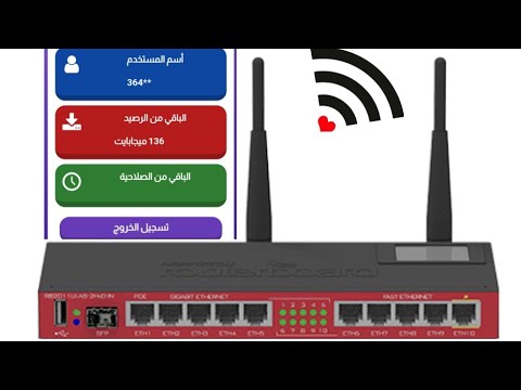 استخراج رقم الكرت المشفرة علي الشبكة  متصل فيه علي المايكروتك عن طريق التقاط الترددات