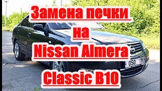 :   .  . Nissan Almera Classic b10.