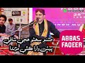 Sanam Suhnro Huje Saqi | Abbas Faqeer | Sindhi Hit songs | Sindhi songs 2024 | Sur of sindh | 2024