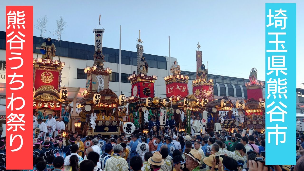 ２０２５年熊谷うちわ祭り＃２ 4k60fps　DJI vlogカメラ Osmo Pocket 3