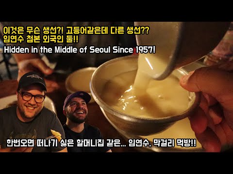 일품 임연수와 막걸리, &quot;이갈비&quot;! 인사동 숨겨진 골목에 아늑한 술집이?! 외국인반응