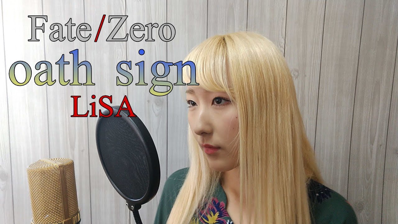 Oath Sign Lisa Fate Zero アニメ主題歌 Cover Nanao 歌ってみた Youtube