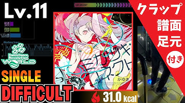 【DDR WORLD】Lv.11 ミカヅキ:コネクト（DSP）【譜面＋足元＋クラップ】