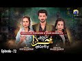 Mujhe Khuda Pay Yaqeen Hai - Episode 72 - 5th April 2021 - HAR PAL GEO