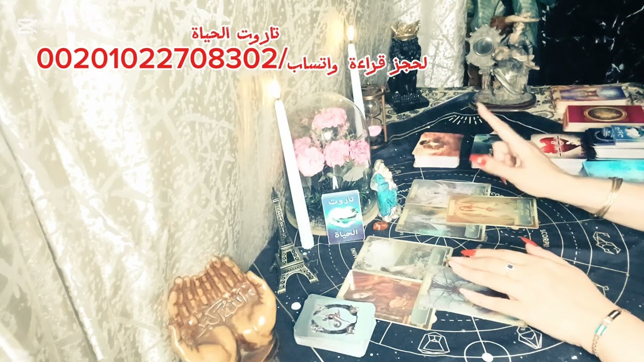 مايخفي💫 عنك تحول بطاقة 💯الشريك تجاهك🫂 ورباط وتواصل منه #مايخفى عنك 👌