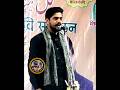 मजहब हिंदुस्तानी था #republicday#trending#26january #nazam#viral#deshbhakti#ytshorts#iloveyou
