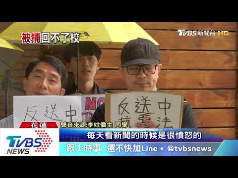 涉深水埗警署抗議　東華大學港生遭逮捕
