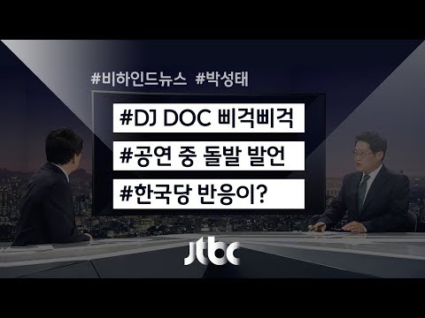[비하인드 뉴스] 1997년이나 지금이나 국회는 '삐걱삐걱'?