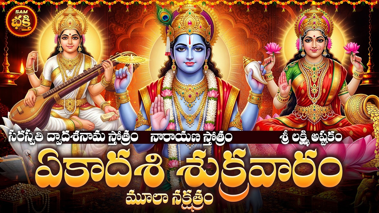 ధనము కావాలన్నవారికి, ధనము,ఐశ్వర్యం కావాలన్నవారికి ఐశ్వర్యం, జ్ఞానం కావాలన్నవారికి జ్ఞానం ఇచ్చేరోజు