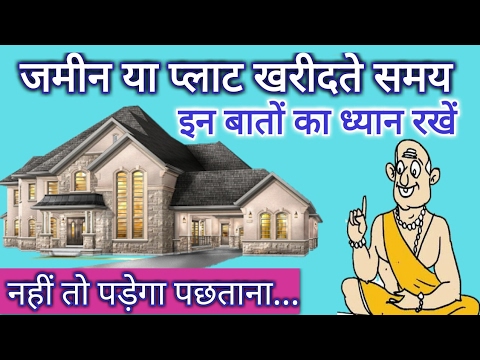 वीडियो: ढलान भूखंडों के लाभ और नुकसान