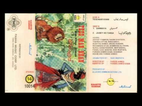 Sarmaya   cassette kahani vol14