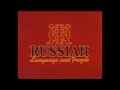 Russian Language and People Episode 20