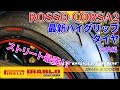【最新タイヤ】ロッソコルサ２に交換！ SPEED ★ STAR【BMW S1000R motovlog / モトブログ 】