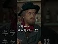 キラー・キャリバー .32 | ピーター・リー・ローレンス | 西部劇 | 日本語字幕 #shorts #カウボーイズ #映画