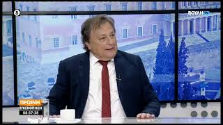 Ο Αλέξανδρος Αυλωνίτης στην Πρωινή Επισκόπηση (Κανάλι Βουλής) | 21.07.2026