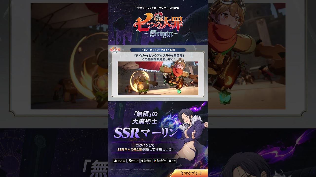 『七つの大罪:Origin』可愛いだけじゃない!?「デイジー」が帰ってきた!💛