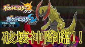 交換進化 099ガントル 100ギガイアス ポケットモンスター サン ムーン Youtube