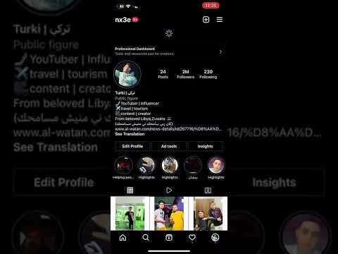 فك جميع انواع الباند الانستجرام